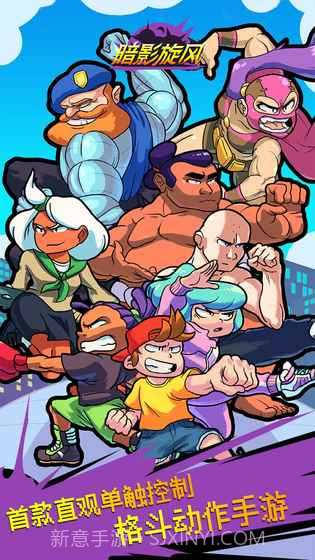 暗影旋风v3.11.23截图