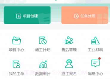 易工匠v1.2.23截图
