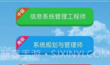 信息系统规划管理V10.24截图