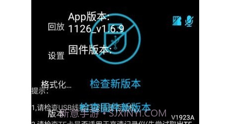 行车安全卫士v1.6.33截图