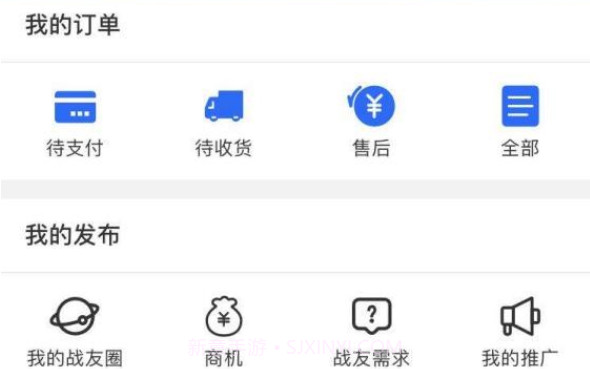 戎家v1.1.28截图