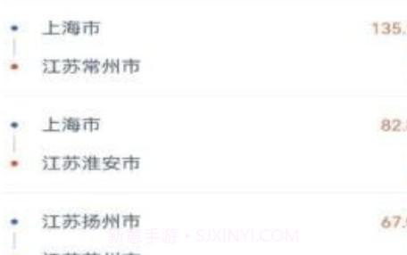 九米六司机端v1.3.30截图