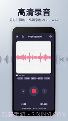 录音机音频剪辑v19.27截图