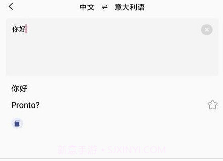 小语种翻译v1.29截图