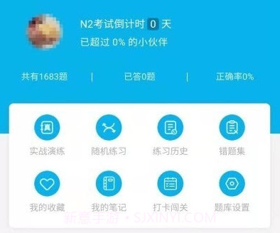 纳豆题库v1.2.28截图