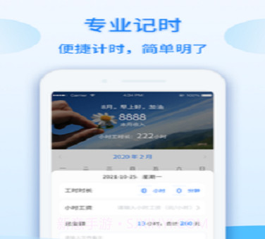 记工时计件v1.0.29截图