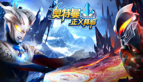 奥特曼正义降临2019v1.21截图