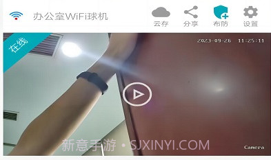 众视通pro摄像头v1.0.25截图