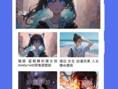 初萌壁纸v1.0.24截图