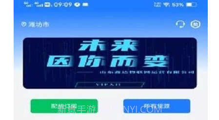 鑫达司机端v1.4.26截图