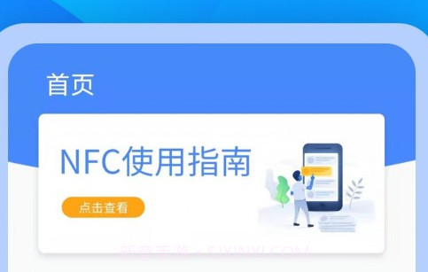 手机NFC门禁卡v3.0.22截图