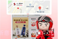 酒小二加盟模式v1.1.3 安卓最新版v1.1.21截图