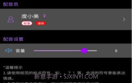 对口型视频配音大师v1.0.28截图