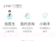 健康长庆员工端V1.2.24截图