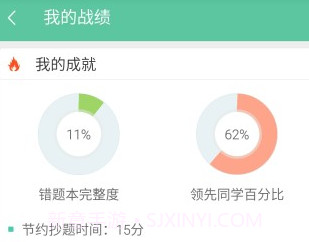 极课同学v4.2.28截图