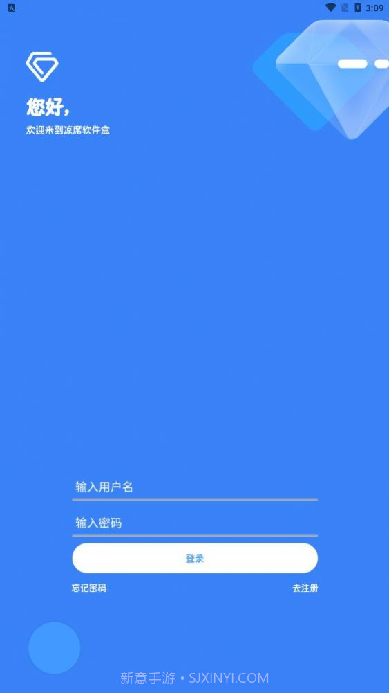 凉席工具箱3.0.17截图