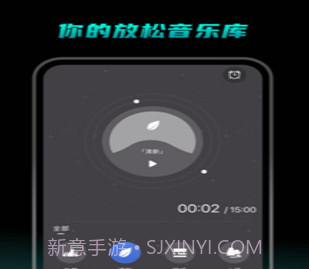 专注睡眠v1.28截图