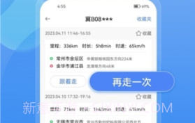 车旺大卡旧版本V8.2.20截图