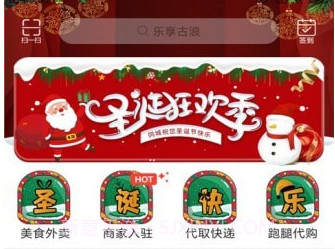 乐享古浪v9.1.24截图