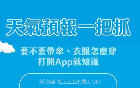 天气即时预报v3.4.27截图