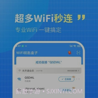 WiFi钥匙盒子v1.0.27截图