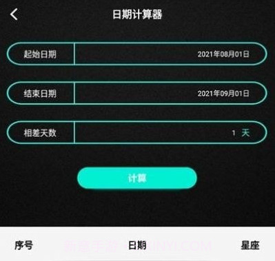 手机小组件v1.25截图