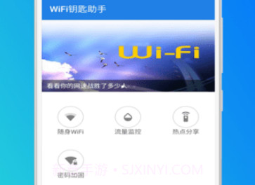 WF钥匙助手v1.31截图