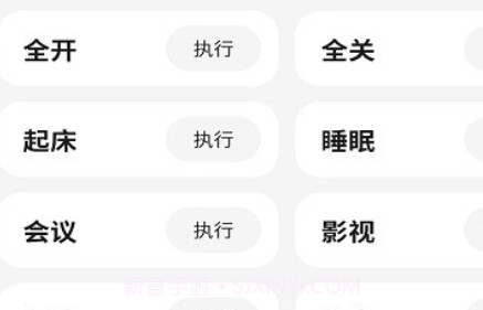 掌控一切v1.4.31截图