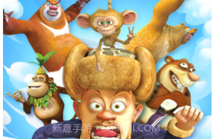 熊出没之保卫家园最新版v2.24截图