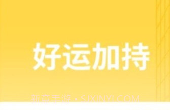 转运盲盒v1.0.26截图