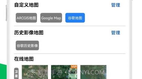 及思地图v1.0.1.24截图