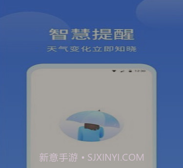 同城天气v1.0.31截图