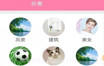 哇趣壁纸v1.0.26截图