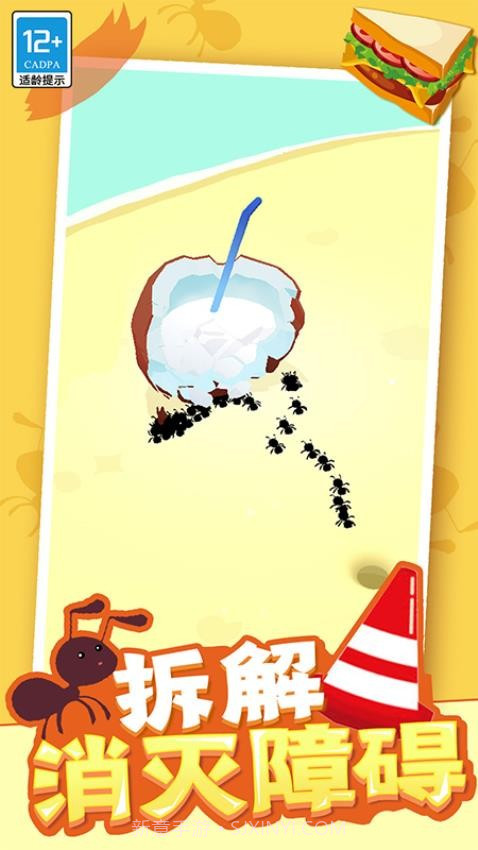 小蚁帝国离线版v1.0.14截图