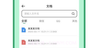 pdf文档格式转换器免费版v1.23截图