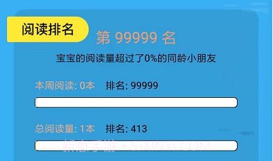 巴拉乌拉v4.5.26截图