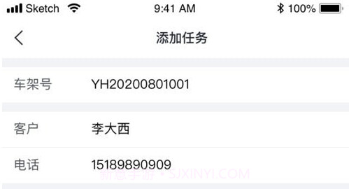 英虎维保v1.4.28截图