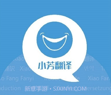 小芳翻译v2.5.21截图