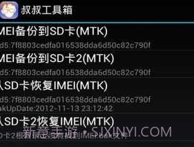 gtr工具箱最新v3.25截图
