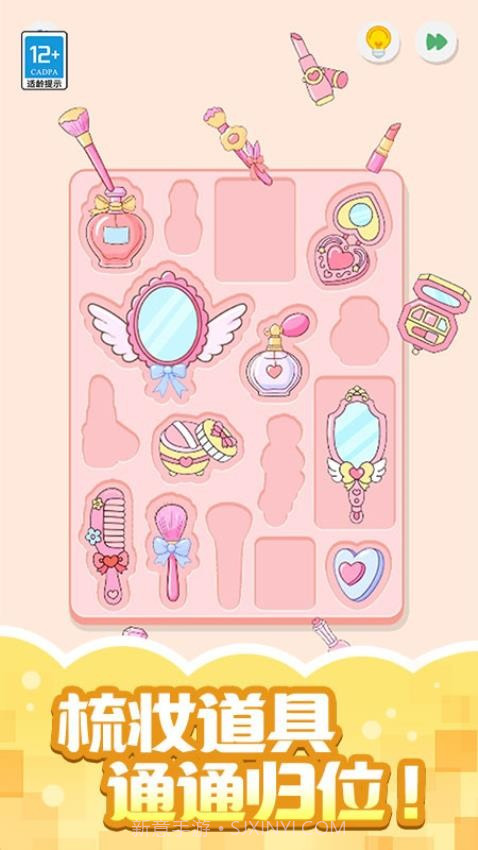 收纳小当家汉化版v1.0.7截图