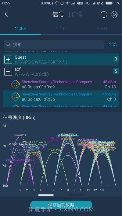 wifi百宝箱1.4.30截图