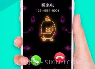 海来电v1.3.29截图