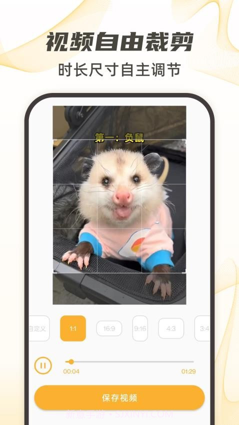 视频下载去水印2026最新版v20截图