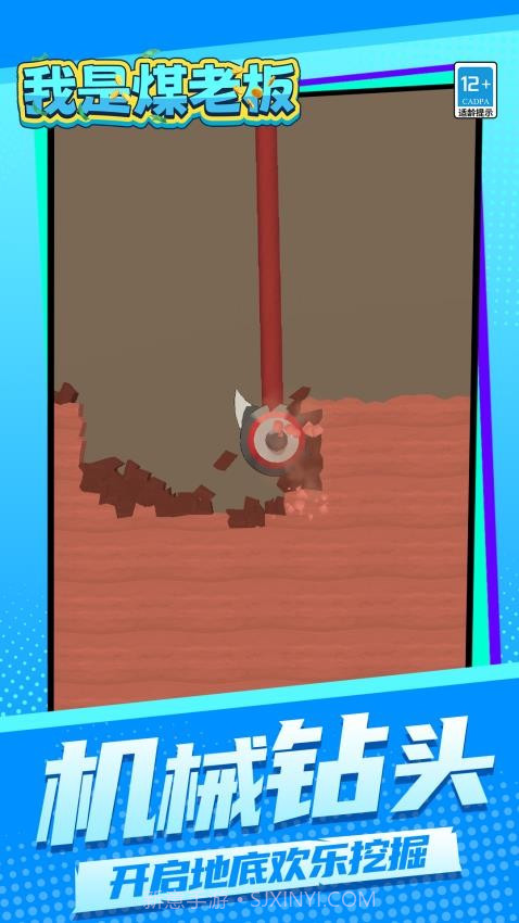 我是煤老板离线版v1.1.3截图