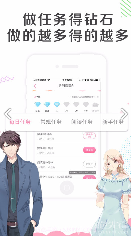 漫看漫画最新版2.4.9截图