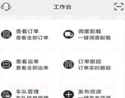 双智运v3.5.26截图