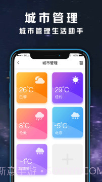 天气日历黄历查询免费正版v6.0.655截图