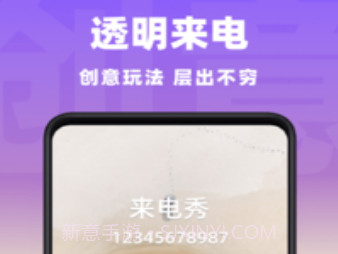 视频壁纸来电秀v1.0.26截图
