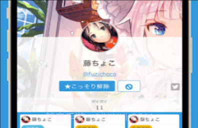 poipiku汉化版v2.0.23.21截图