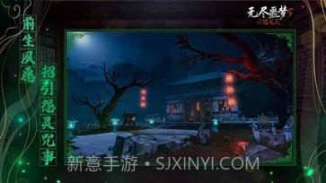 无尽噩梦5无限灵魂v1.0.22截图